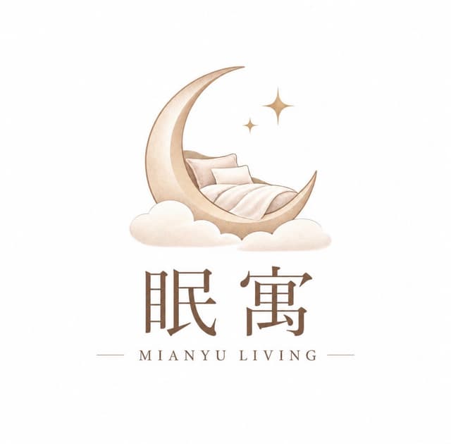 眠寓 Living